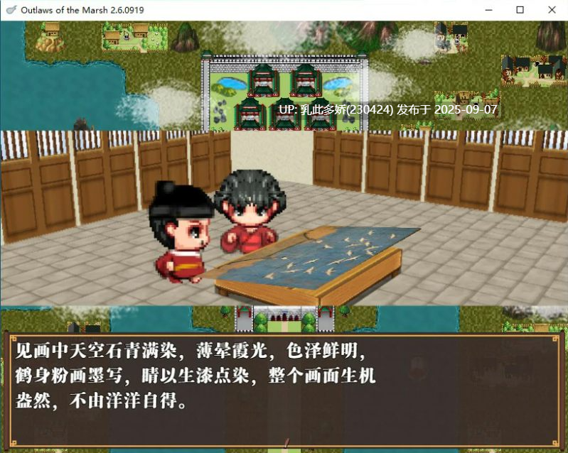 8[RPG-PC] [国产RPG2D官中]水浒寝取传V2.6[1.15G]-第4张图片-萌站