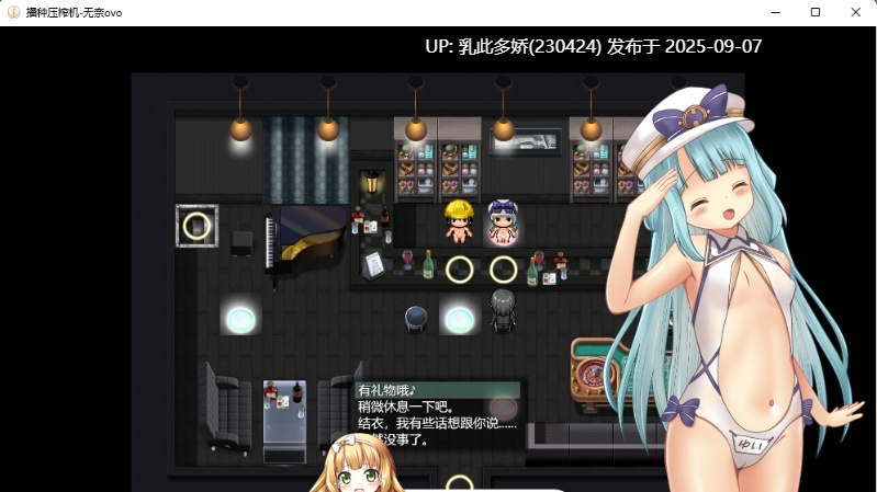 10[RPG-PC] [RPG汉化]播种压力机挂载AI汉化版+全CG存档[3.1G]