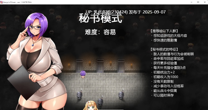 11[RPG-PC] [爆款RPG汉化]卡琳·监狱长v1.3.0.78+全DLC 官中作弊步兵版[1.9G]-第5张图片-萌站