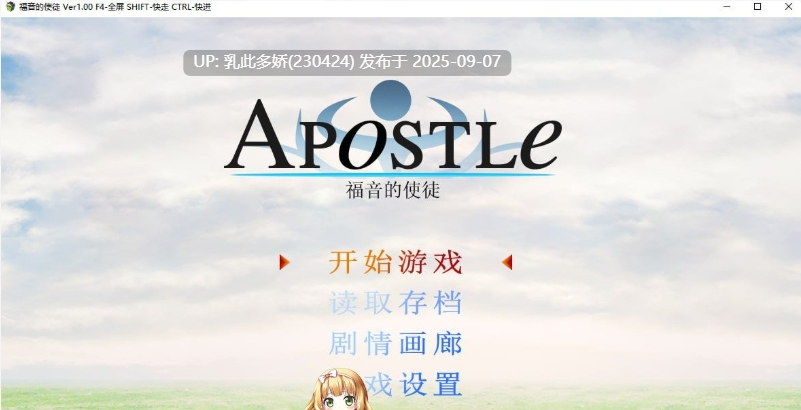 12[RPG-PC] [RPG中文步兵]福音的使徒官中步兵版[1.2G]