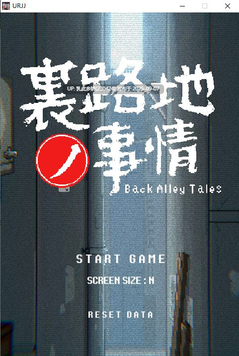 14[SLG-PC+安卓] [SLG像素风全动态]小巷子里的秘密事情~裏路地ノ事情V1.13版[2.1G]-第4张图片-萌站