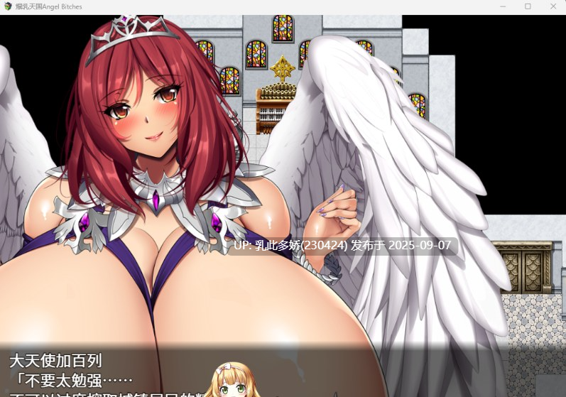 20[RPG-PC] [奇妙RPG中文动态]爆乳天国Angel Bitches 官方中文版+全回想[CV][840M]-第2张图片-萌站