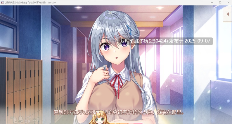 21[ADV-PC] [精品ADV汉化]飞鸟会长不肯认输！精翻汉化版[1.7G]
