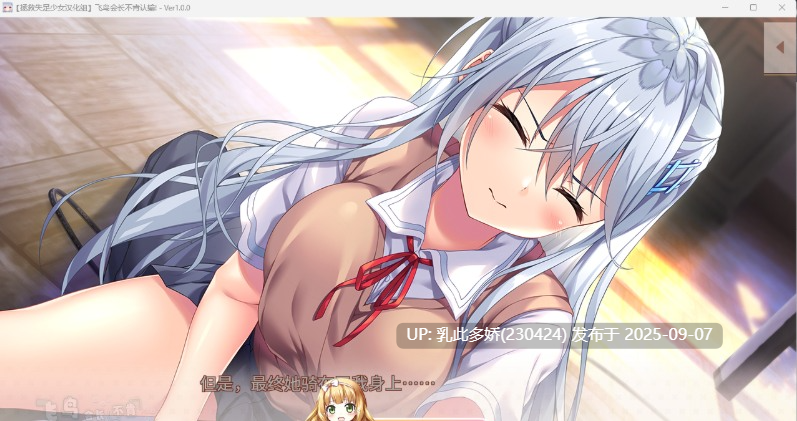 21[ADV-PC] [精品ADV汉化]飞鸟会长不肯认输！精翻汉化版[1.7G]-第4张图片-萌站