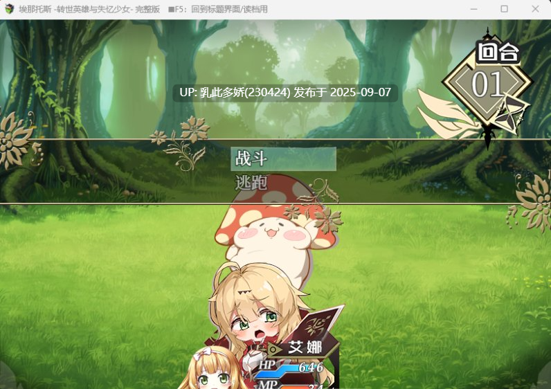 22[RPG-PC] [RPG中文]埃那托斯：转世英雄与失忆少女 STEAM官方中文步兵版+全回想[1.4G]-第4张图片-萌站