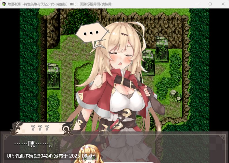 22[RPG-PC] [RPG中文]埃那托斯：转世英雄与失忆少女 STEAM官方中文步兵版+全回想[1.4G]-第5张图片-萌站