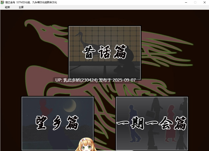 23[ADV-PC] [神奇ADV汉化动态CG][NTR狂魔]寝之金鸟！ 完整精翻汉化版 [770M]-第5张图片-萌站
