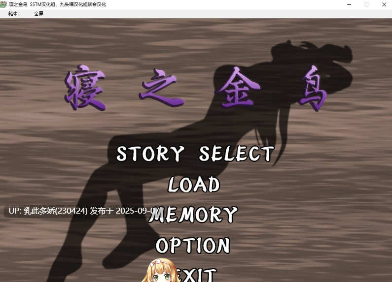 23[ADV-PC] [神奇ADV汉化动态CG][NTR狂魔]寝之金鸟！ 完整精翻汉化版 [770M]-第7张图片-萌站