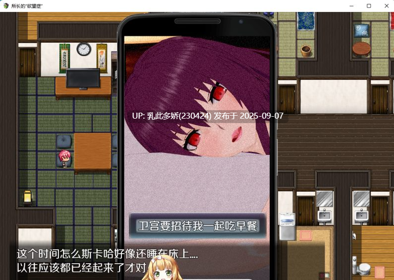 24[RPG-PC] [RPG中文动态NTR]所长的欲望症 序章官方中文版[1.2G]-第3张图片-萌站