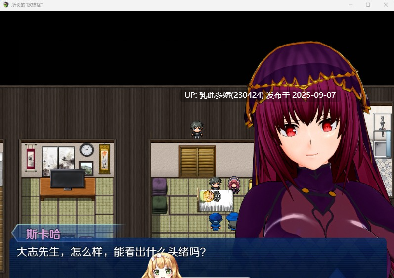 24[RPG-PC] [RPG中文动态NTR]所长的欲望症 序章官方中文版[1.2G]-第4张图片-萌站