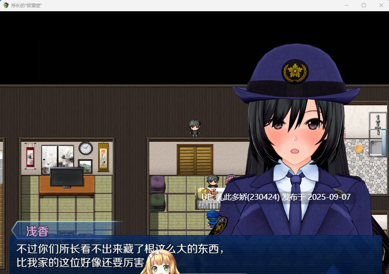 24[RPG-PC] [RPG中文动态NTR]所长的欲望症 序章官方中文版[1.2G]-第5张图片-萌站