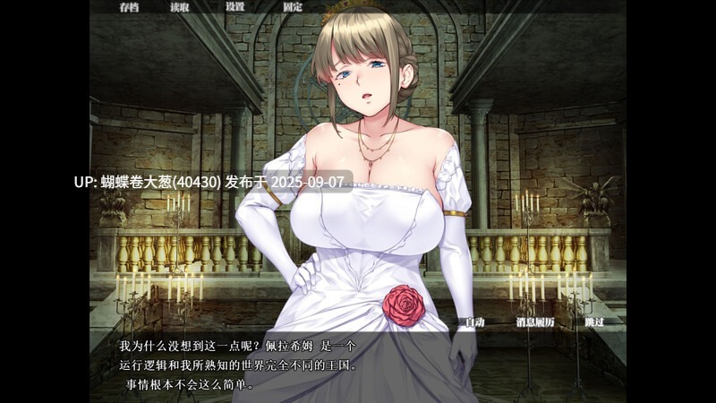 [高贵公主玷污][好色发情鬼族][巨根爆射调教][王族母女井后宫]纯纯公主的唇唇 ~无瑕王女的快乐课程~v1.00[官中步兵][PC][1.38G][百度] [注意链接内文件区别]-第3张图片-萌站