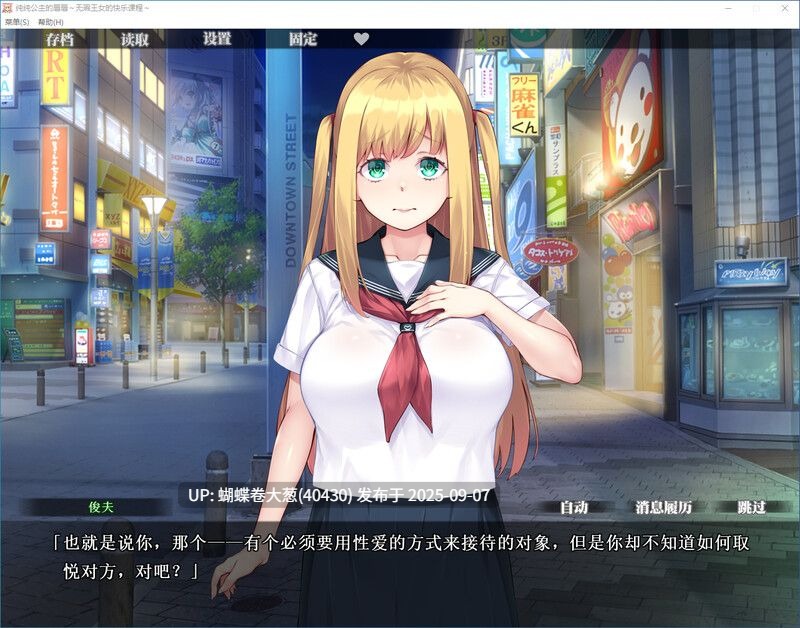 [高贵公主玷污][好色发情鬼族][巨根爆射调教][王族母女井后宫]纯纯公主的唇唇 ~无瑕王女的快乐课程~v1.00[官中步兵][PC][1.38G][百度] [注意链接内文件区别]-第6张图片-萌站