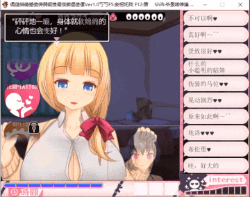 26[RPG-PC] [精品RPG汉化全动态]超エロ女主播雪乃酱！V1.091 内嵌AI汉化版+全CG存档[1G]-第8张图片-萌站
