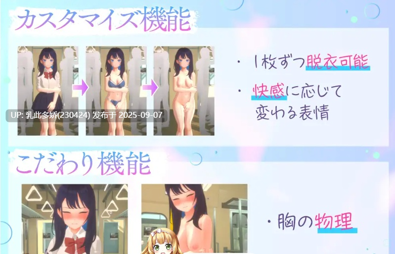27[SLG-PC] [SLG动态]3D痴汉体验 随意触碰！通学电车篇[1G]-第5张图片-萌站