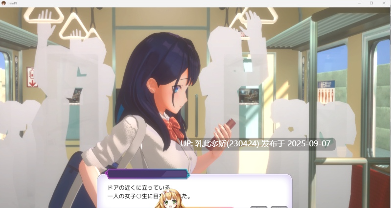 27[SLG-PC] [SLG动态]3D痴汉体验 随意触碰！通学电车篇[1G]-第7张图片-萌站