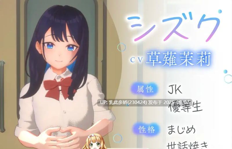 27[SLG-PC] [SLG动态]3D痴汉体验 随意触碰！通学电车篇[1G]-第8张图片-萌站