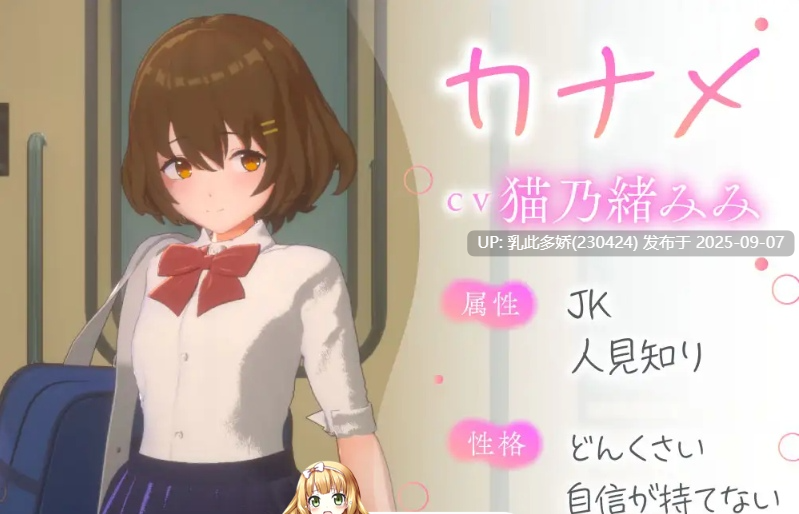 27[SLG-PC] [SLG动态]3D痴汉体验 随意触碰！通学电车篇[1G]-第9张图片-萌站