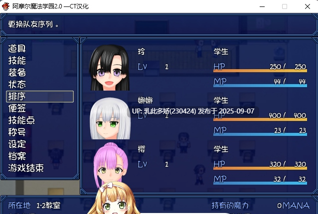 28[RPG-PC+安卓] [RPG极致NTR]阿摩尔魔法学园 完结汉化版+存档[2.1G]-第2张图片-萌站