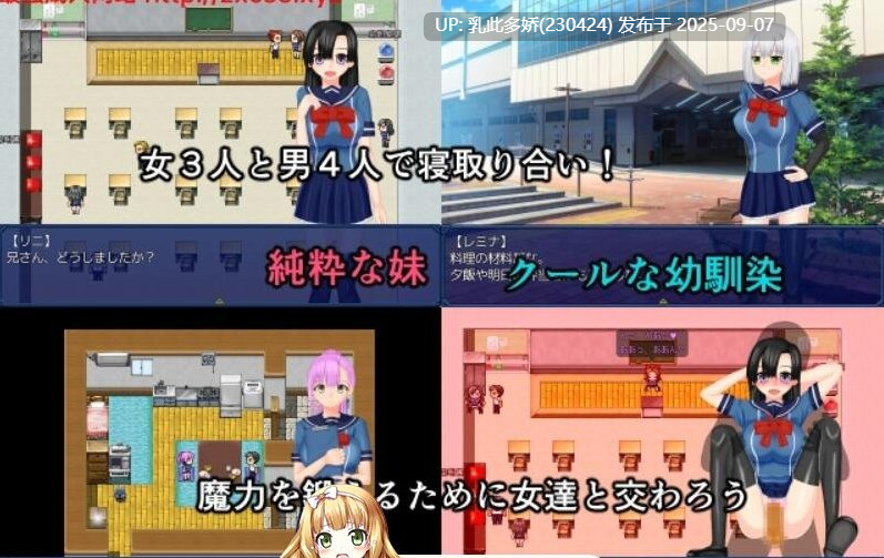 28[RPG-PC+安卓] [RPG极致NTR]阿摩尔魔法学园 完结汉化版+存档[2.1G]-第5张图片-萌站