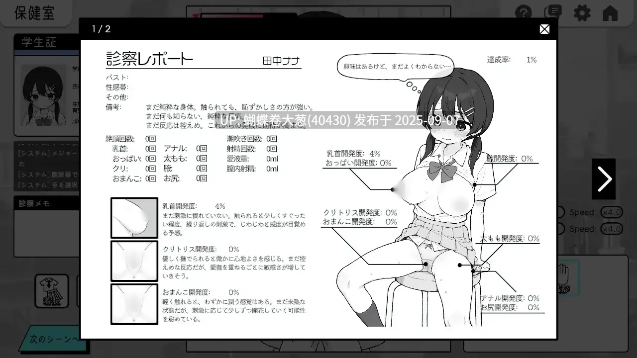 [纯洁凌辱发情调教好色少女][色气动态像素JK纯情黄油][AZ]心跳检测!身体健康检查ドキドキ!セクハラ健康診断 [450M][百度][注意链接内文件]  [补档链接失效重发可直接通过]-第10张图片-萌站