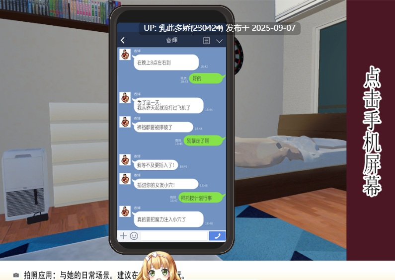 30[SLG-PC] [绿帽互动SLG中文动态]你想和我女朋友做爱吗？官中AI汉化版[1.2G]-第2张图片-萌站