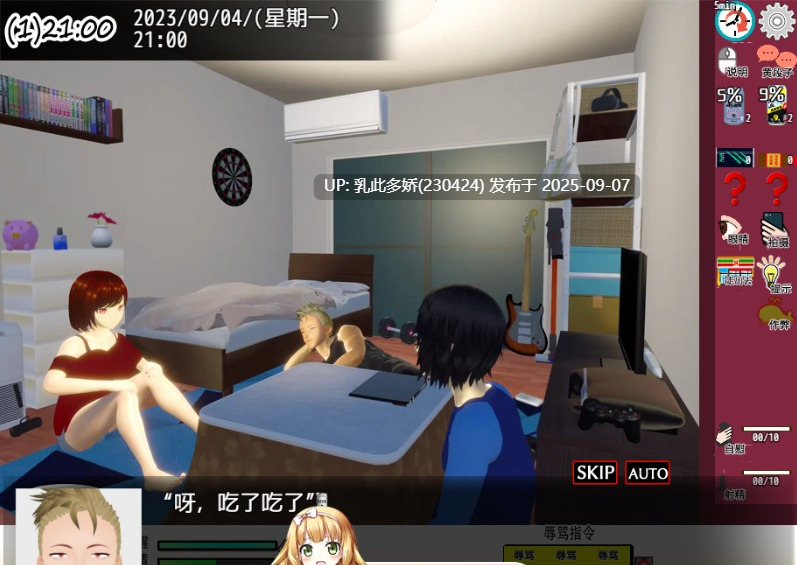 30[SLG-PC] [绿帽互动SLG中文动态]你想和我女朋友做爱吗？官中AI汉化版[1.2G]-第5张图片-萌站