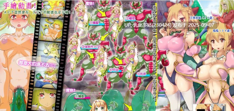 32[ACT-PC] [ACT中文动态]魔法之谷的艾姆莉丝V3 官方中文版 [350M]-第3张图片-萌站