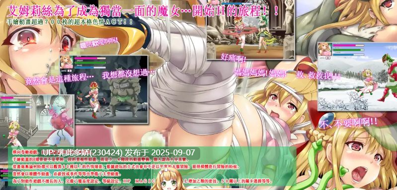 32[ACT-PC] [ACT中文动态]魔法之谷的艾姆莉丝V3 官方中文版 [350M]-第5张图片-萌站