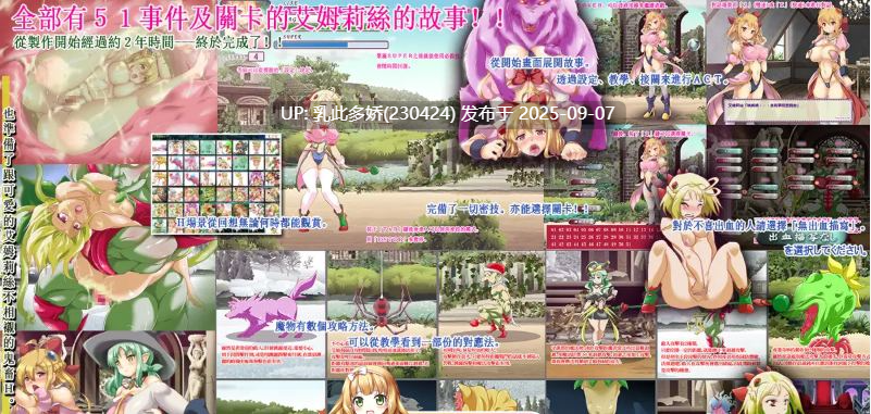 32[ACT-PC] [ACT中文动态]魔法之谷的艾姆莉丝V3 官方中文版 [350M]-第6张图片-萌站