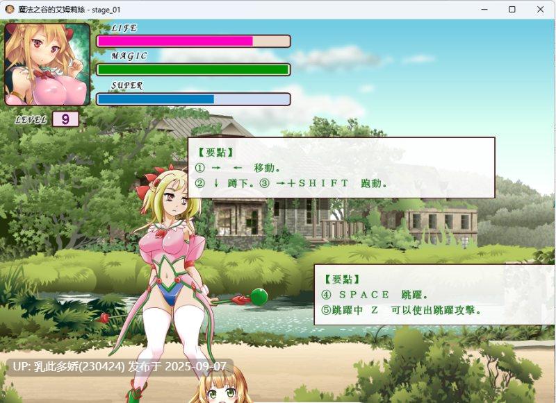 32[ACT-PC] [ACT中文动态]魔法之谷的艾姆莉丝V3 官方中文版 [350M]-第8张图片-萌站