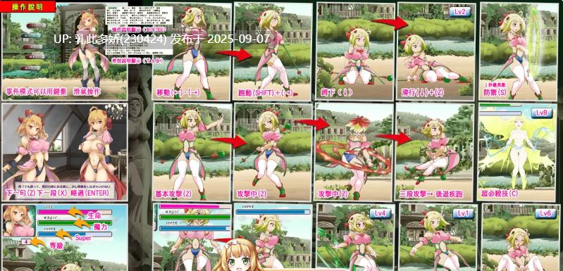 32[ACT-PC] [ACT中文动态]魔法之谷的艾姆莉丝V3 官方中文版 [350M]-第9张图片-萌站