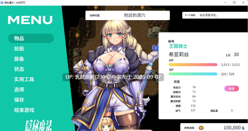 33[RPG-PC] [精品RPG中文]OBSCURITE MAGIE ~ 女神的精灵石V1.0.1 STEAM官方中文步兵版[新步兵][1.4G]-第3张图片-萌站