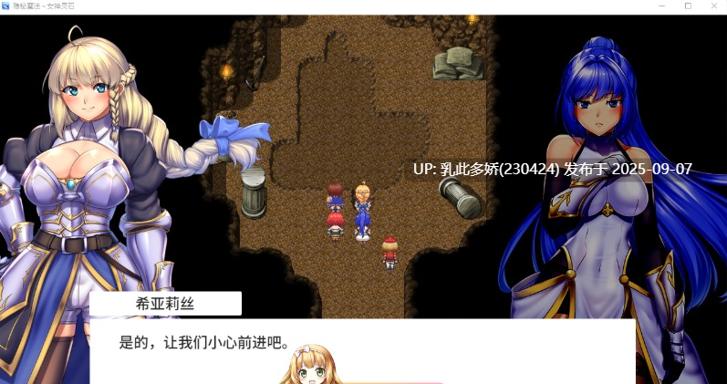33[RPG-PC] [精品RPG中文]OBSCURITE MAGIE ~ 女神的精灵石V1.0.1 STEAM官方中文步兵版[新步兵][1.4G]-第8张图片-萌站