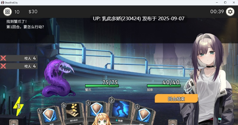 34[SLG-PC] [卡牌对战SLG中文动态]Dead-End City 死废城的少女 OD Edition V1.2.0 官方中文步兵版+自带全回想解放[570M]-第5张图片-萌站