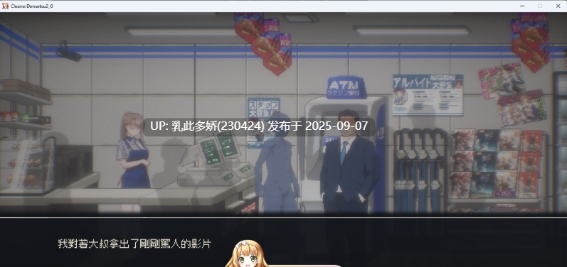 35[SLG-PC] [像素SLG中文动态]清洁工传奇V2.01 官方中文体验版[新作][1.1G]-第2张图片-萌站