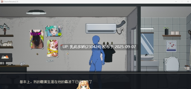 35[SLG-PC] [像素SLG中文动态]清洁工传奇V2.01 官方中文体验版[新作][1.1G]-第5张图片-萌站
