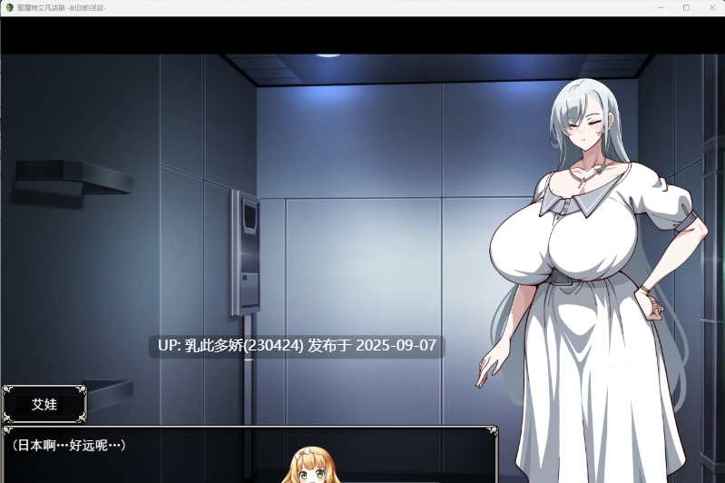 36[RPG-PC] [热门RPG汉化]驱魔使者伊万杰琳 -被刻下的淫纹-挂载AI汉化版+存档[新作][3.1G]
