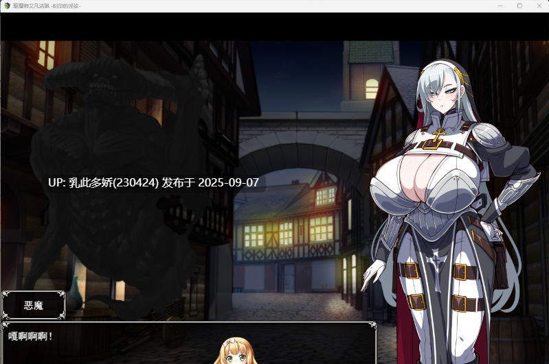 36[RPG-PC] [热门RPG汉化]驱魔使者伊万杰琳 -被刻下的淫纹-挂载AI汉化版+存档[新作][3.1G]-第4张图片-萌站