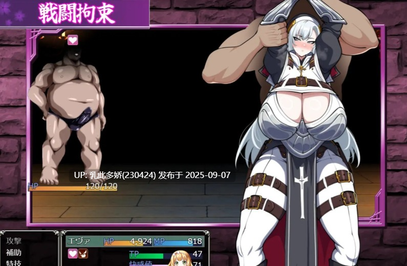 36[RPG-PC] [热门RPG汉化]驱魔使者伊万杰琳 -被刻下的淫纹-挂载AI汉化版+存档[新作][3.1G]-第5张图片-萌站