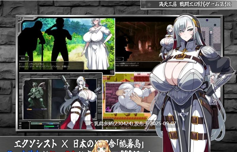 36[RPG-PC] [热门RPG汉化]驱魔使者伊万杰琳 -被刻下的淫纹-挂载AI汉化版+存档[新作][3.1G]-第12张图片-萌站