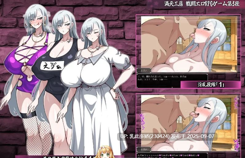 36[RPG-PC] [热门RPG汉化]驱魔使者伊万杰琳 -被刻下的淫纹-挂载AI汉化版+存档[新作][3.1G]-第13张图片-萌站