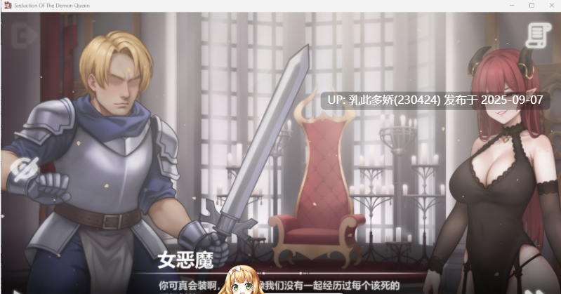 37[SLG-PC] [互动SLG中文动态]恶魔女王的诱惑V0.2.7.5 官方中文步兵版[新作][360M]-第5张图片-萌站