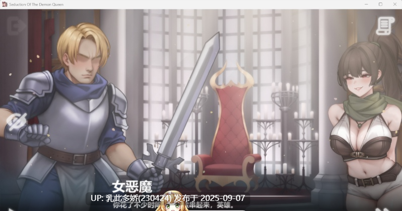 37[SLG-PC] [互动SLG中文动态]恶魔女王的诱惑V0.2.7.5 官方中文步兵版[新作][360M]-第7张图片-萌站