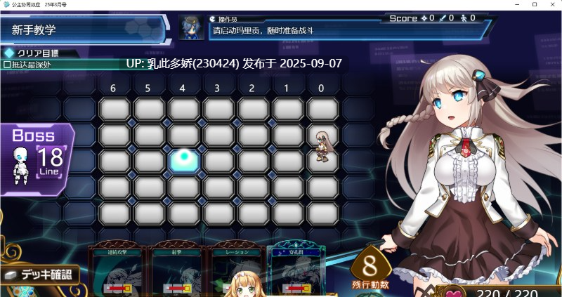 38[RPG-PC] [RPG丝滑动态]公主协同效应25.9月 挂载AI汉化版 [9月更新卡牌战斗エロ][2.8G]-第9张图片-萌站