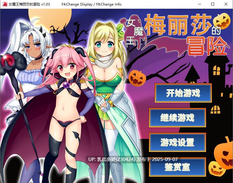 39[RPG-PC] [爆款RPG中文动态]女魔王梅丽莎的冒险V1.03 STEAM官方中文步兵版 [新作][1.1G]-第4张图片-萌站