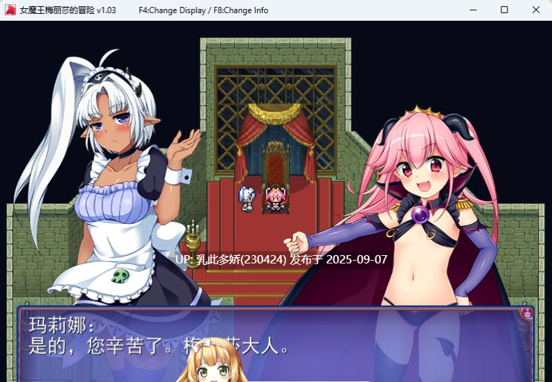 39[RPG-PC] [爆款RPG中文动态]女魔王梅丽莎的冒险V1.03 STEAM官方中文步兵版 [新作][1.1G]-第5张图片-萌站