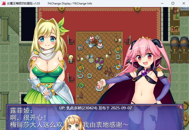 39[RPG-PC] [爆款RPG中文动态]女魔王梅丽莎的冒险V1.03 STEAM官方中文步兵版 [新作][1.1G]-第6张图片-萌站