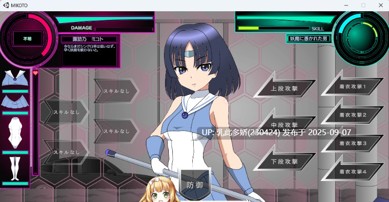 40[SLG-PC] [SLG动态][JSK工坊]退魔少女美琴 正式版 [新作] [2.6G]-第2张图片-萌站