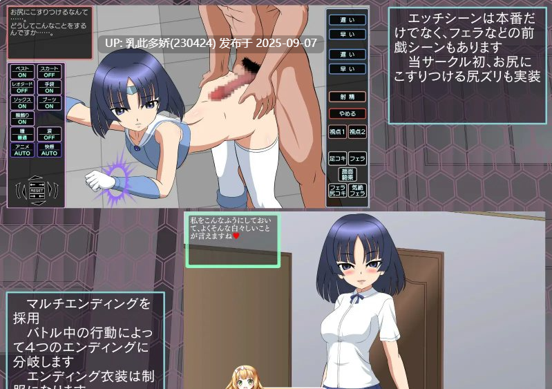 40[SLG-PC] [SLG动态][JSK工坊]退魔少女美琴 正式版 [新作] [2.6G]-第4张图片-萌站